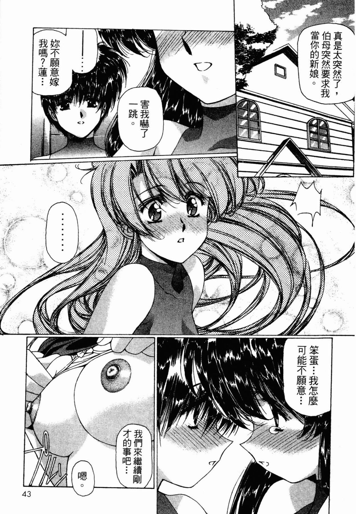 VAMPIRE MASTER 02 page 45 - story arc guro hentai manga - read online free