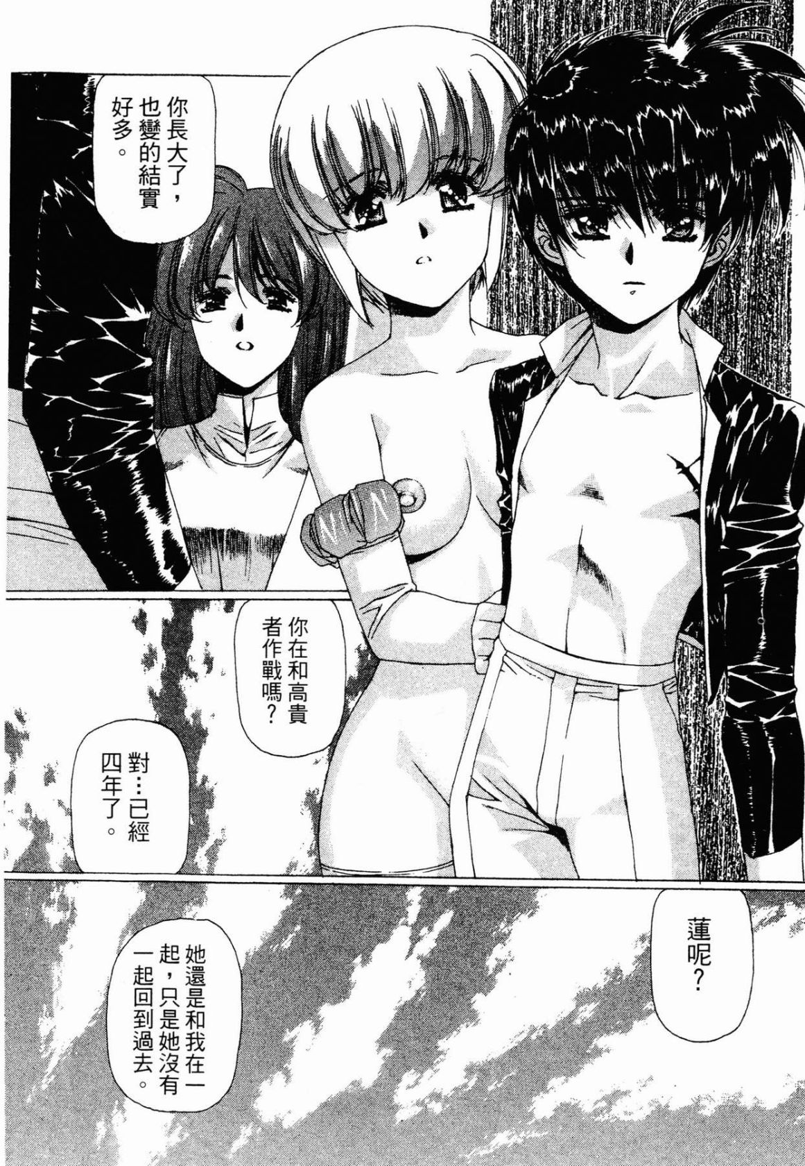 VAMPIRE MASTER 02 page 52 - story arc guro hentai manga - read online free