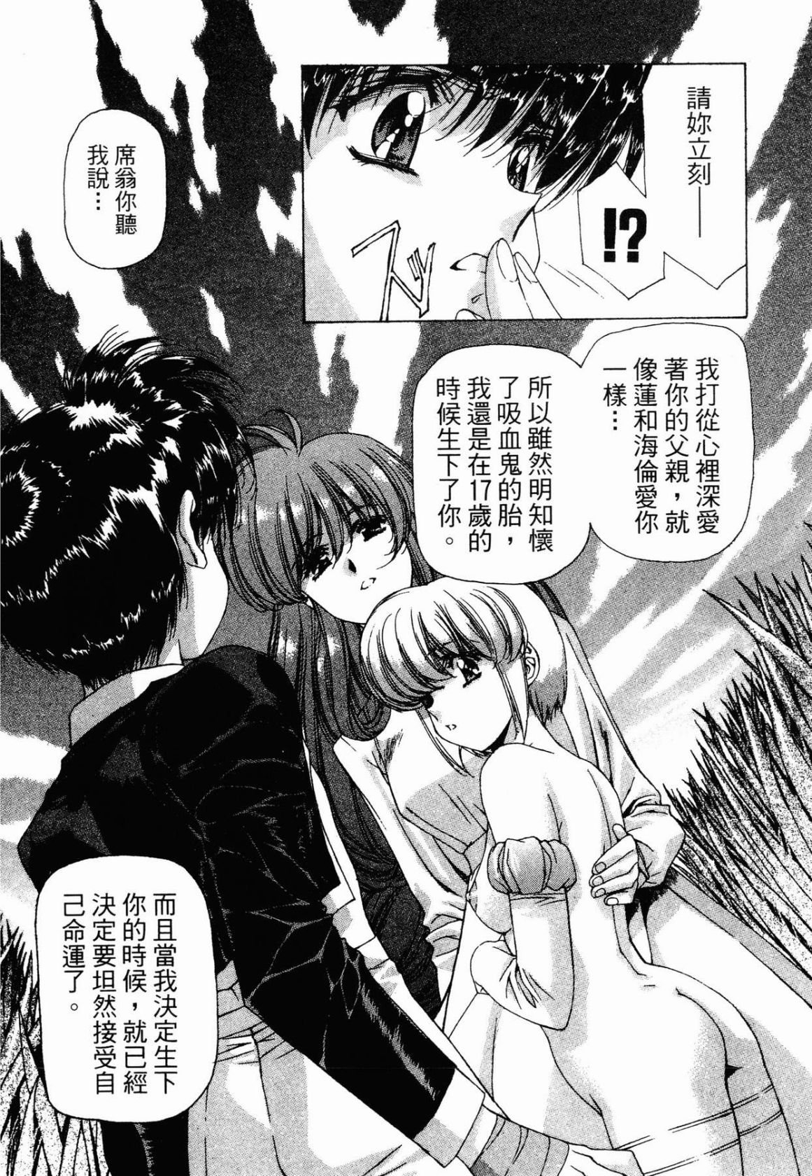 VAMPIRE MASTER 02 page 56 - story arc guro hentai manga - read online free