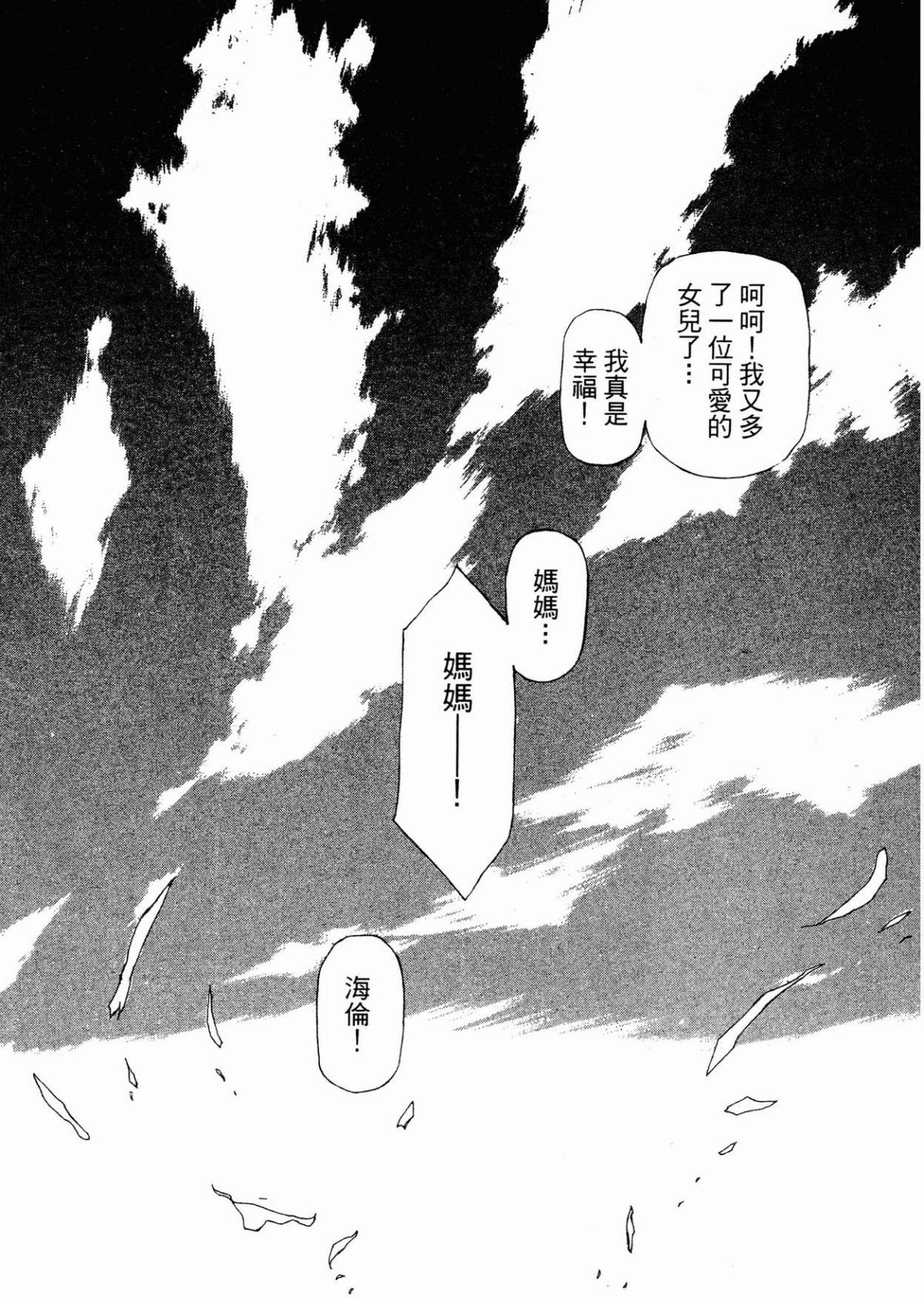 VAMPIRE MASTER 02 page 69 - story arc guro hentai manga - read online free