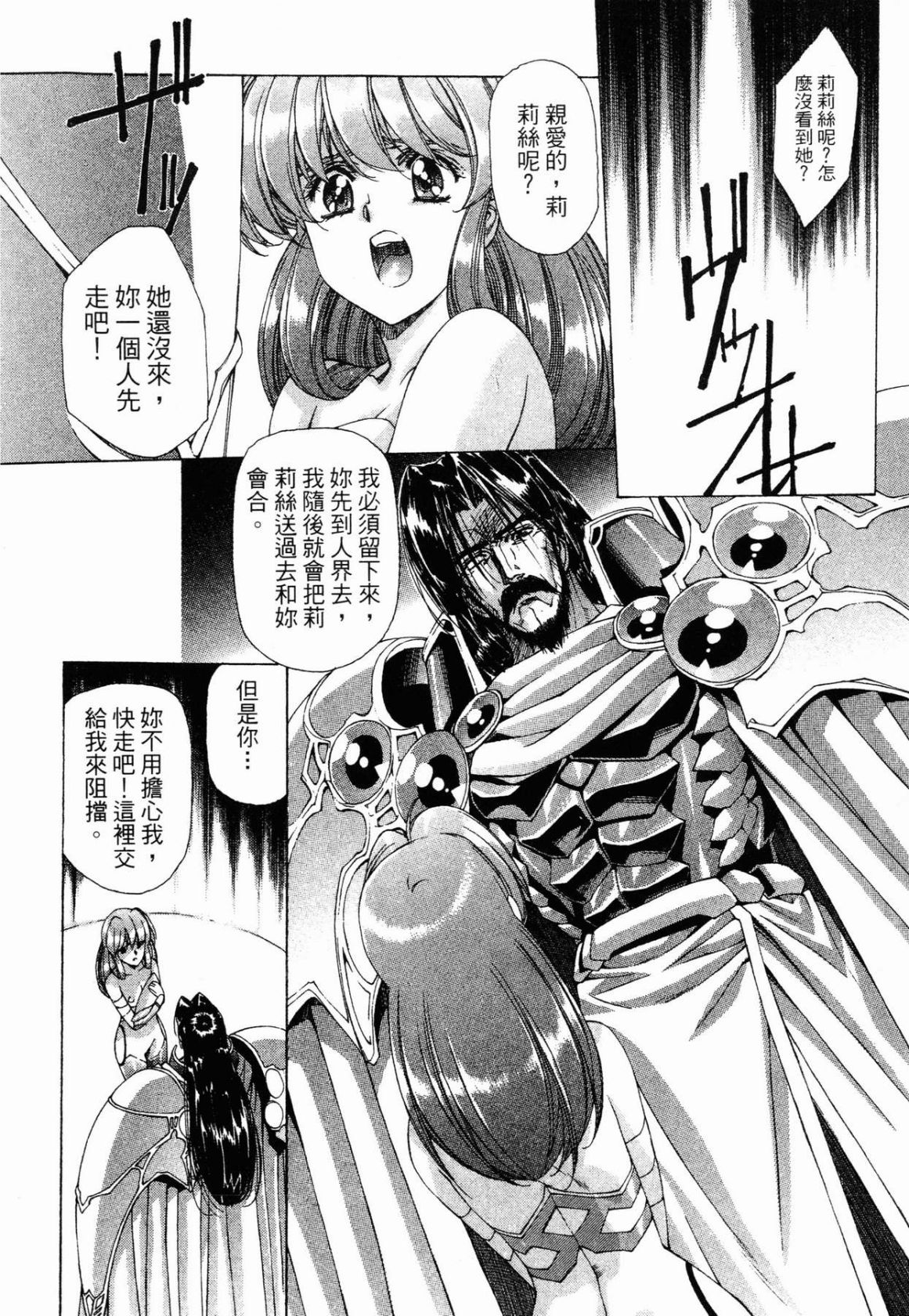 VAMPIRE MASTER 02 - Page 80