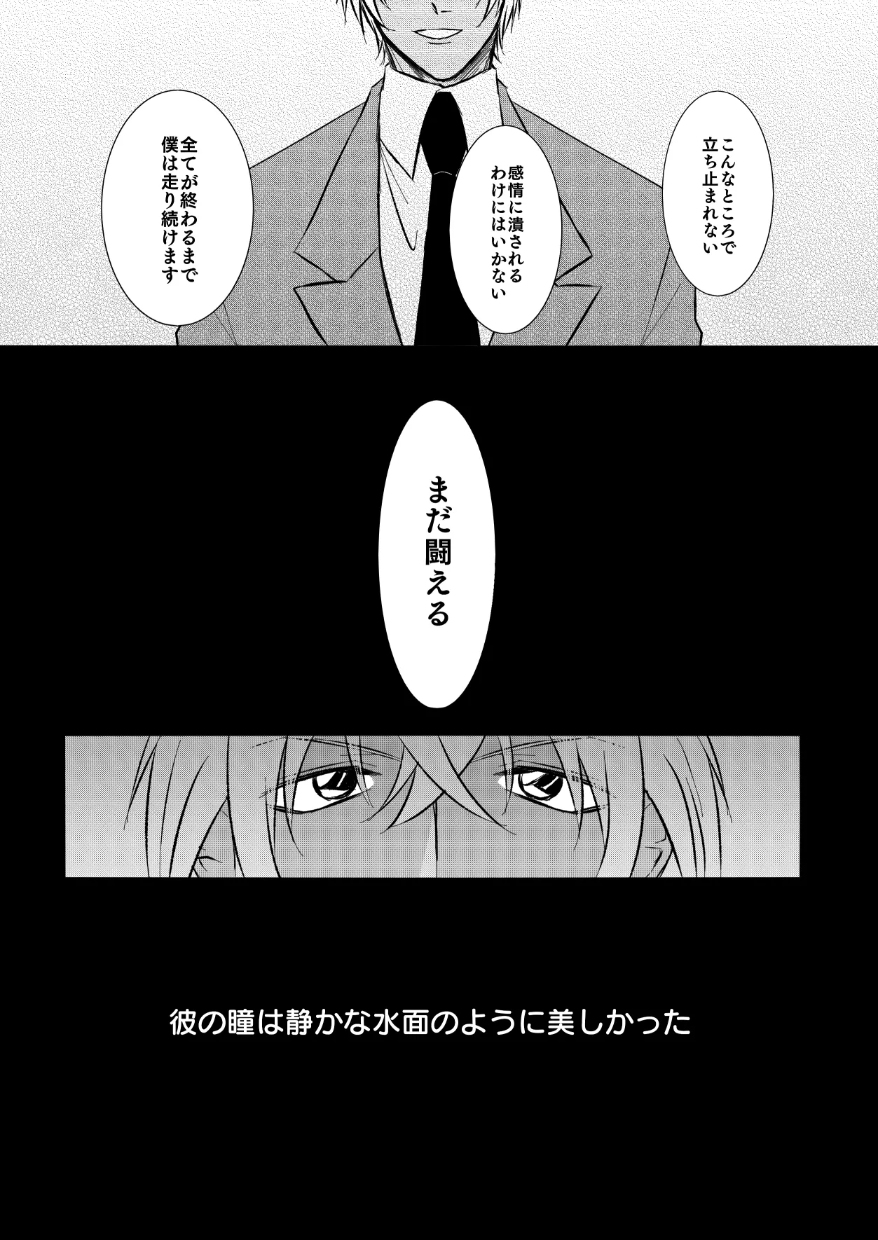 Yasashiku Shitai - Page 13
