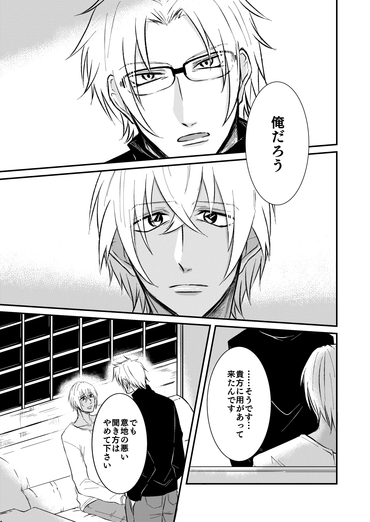 Yasashiku Shitai page 21 featuring shuuichi akai detective conan parody - glasses dark skin hentai manga - read online free