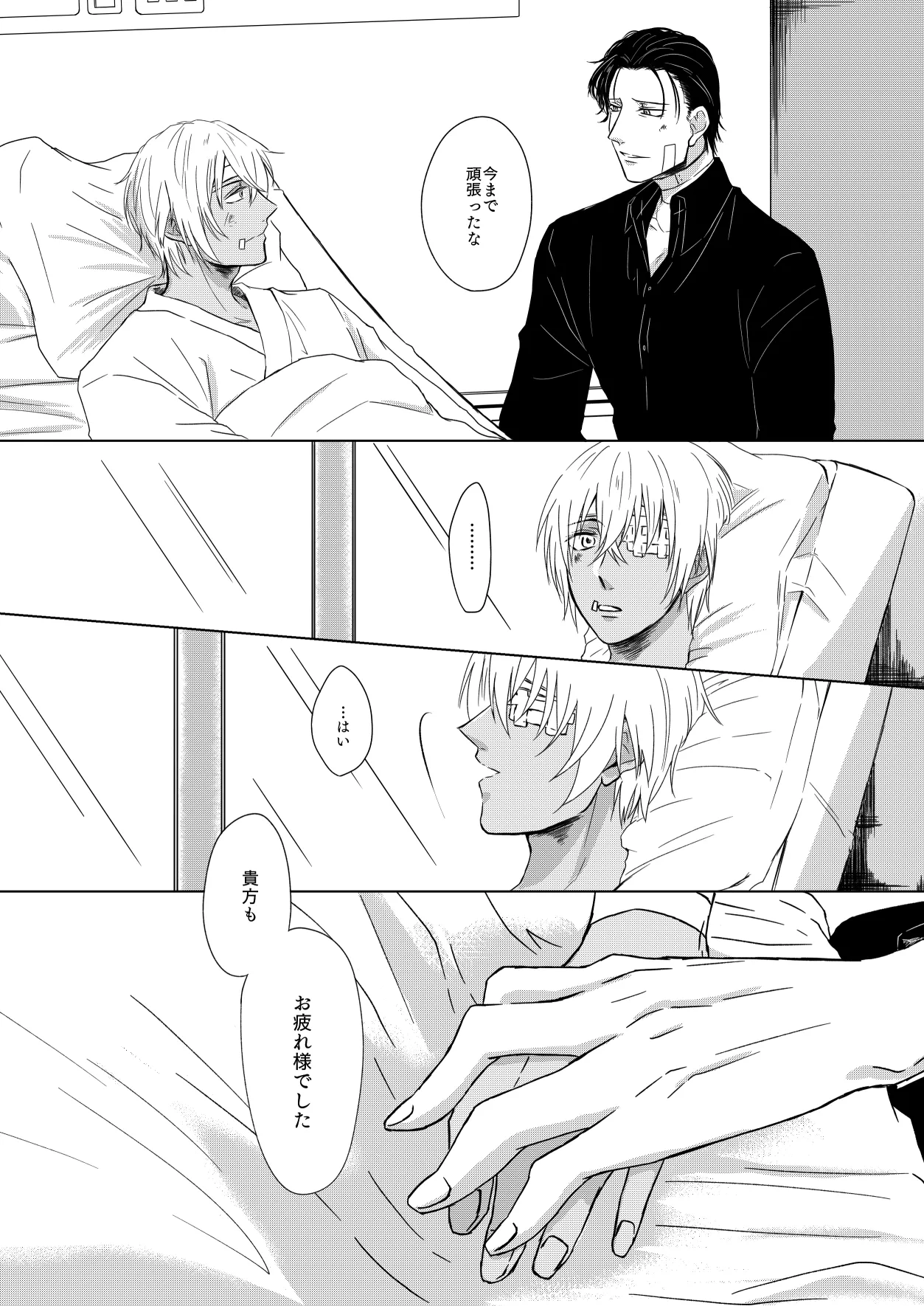 Yurusaretai page 13 featuring shuuichi akai detective conan parody - kissing dark skin hentai manga - read online free