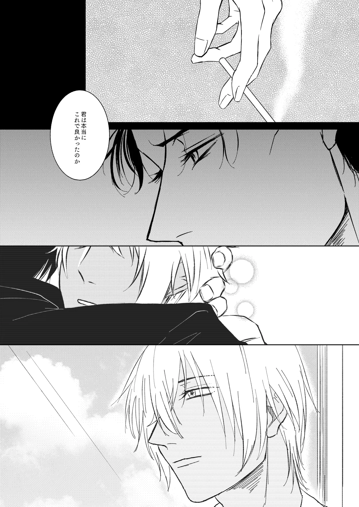 Yurusaretai page 26 featuring shuuichi akai detective conan parody - kissing anal hentai manga - read online free