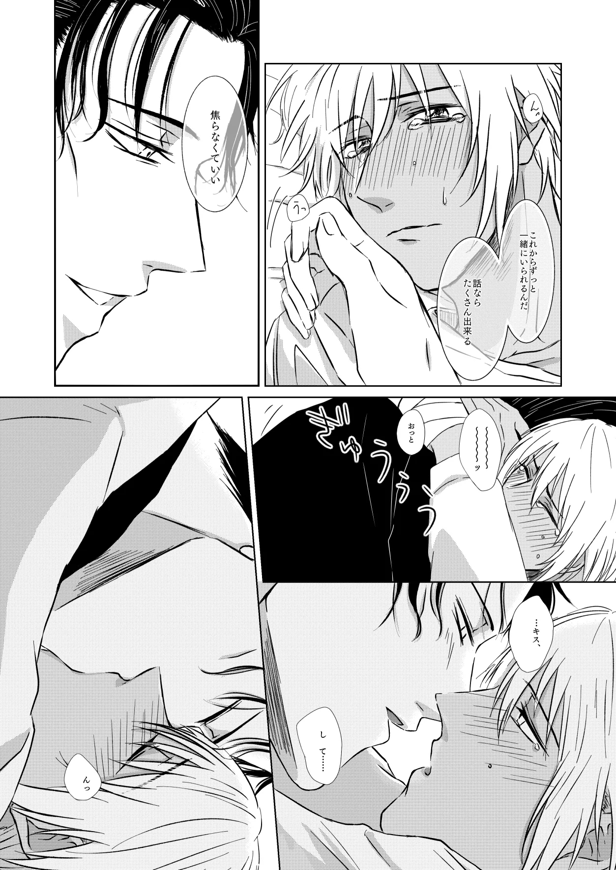 Yurusaretai page 47 featuring shuuichi akai detective conan parody - kissing anal hentai manga - read online free