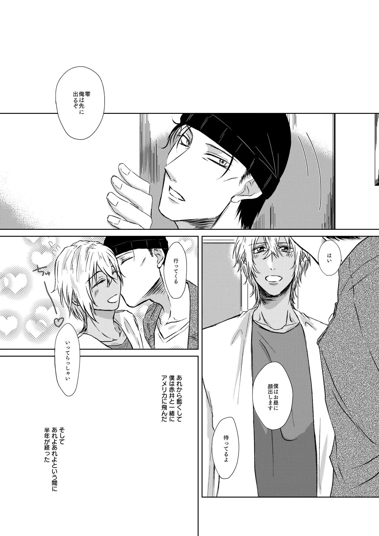 Yurusaretai page 52 featuring shuuichi akai detective conan parody - kissing dark skin hentai manga - read online free