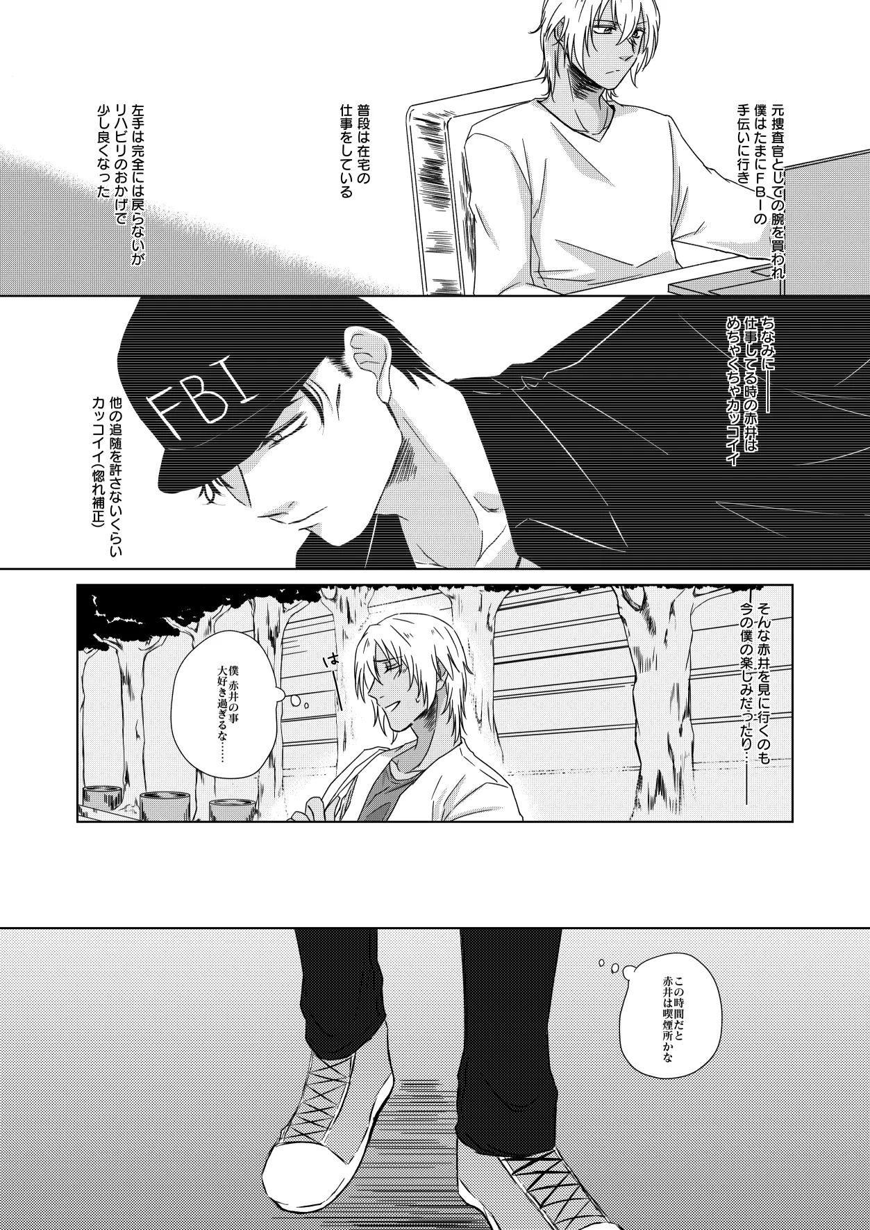 Yurusaretai page 53 featuring shuuichi akai detective conan parody - kissing dark skin hentai manga - read online free