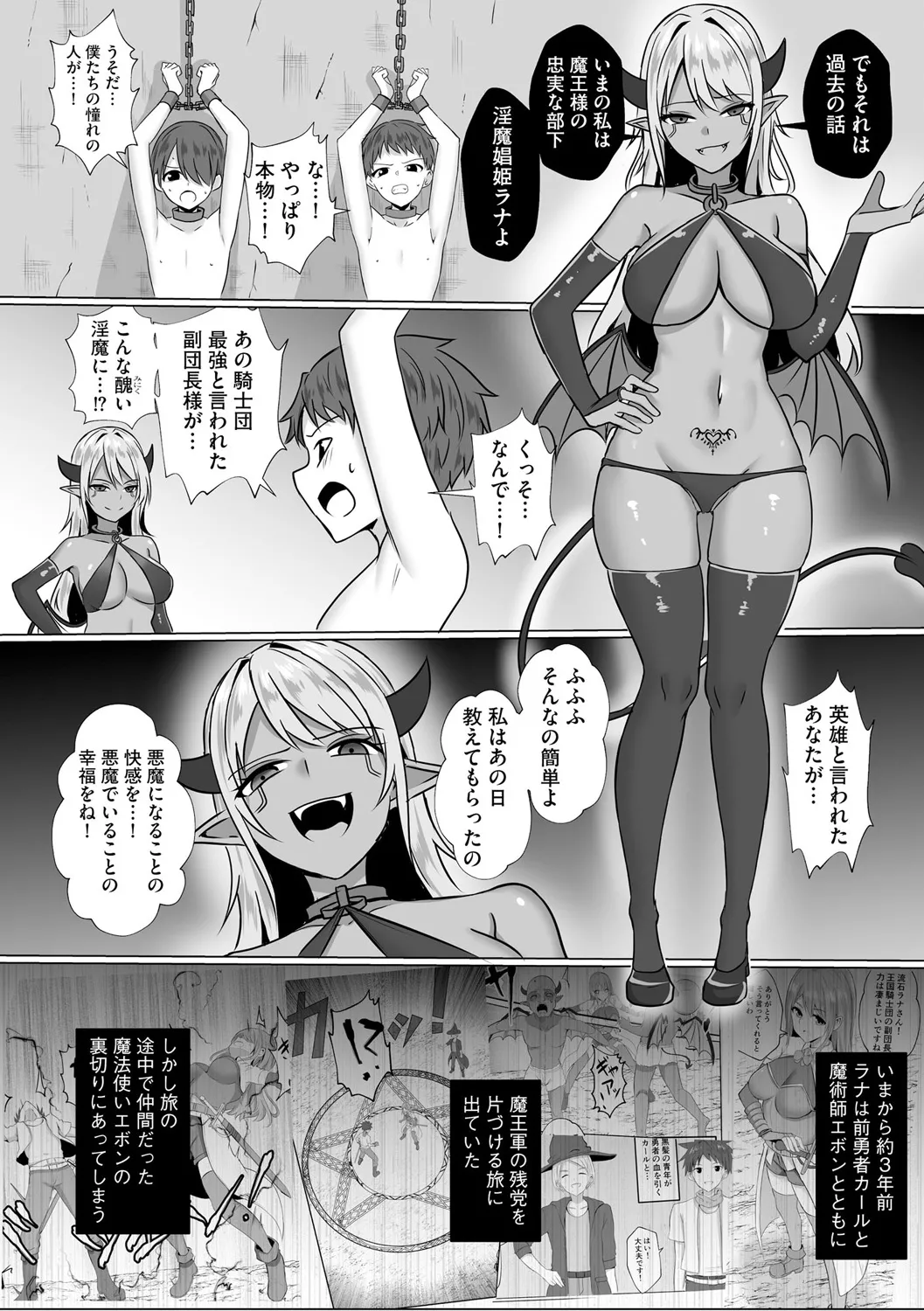 Inma Shouki Lana Ch. 1 - Page 8