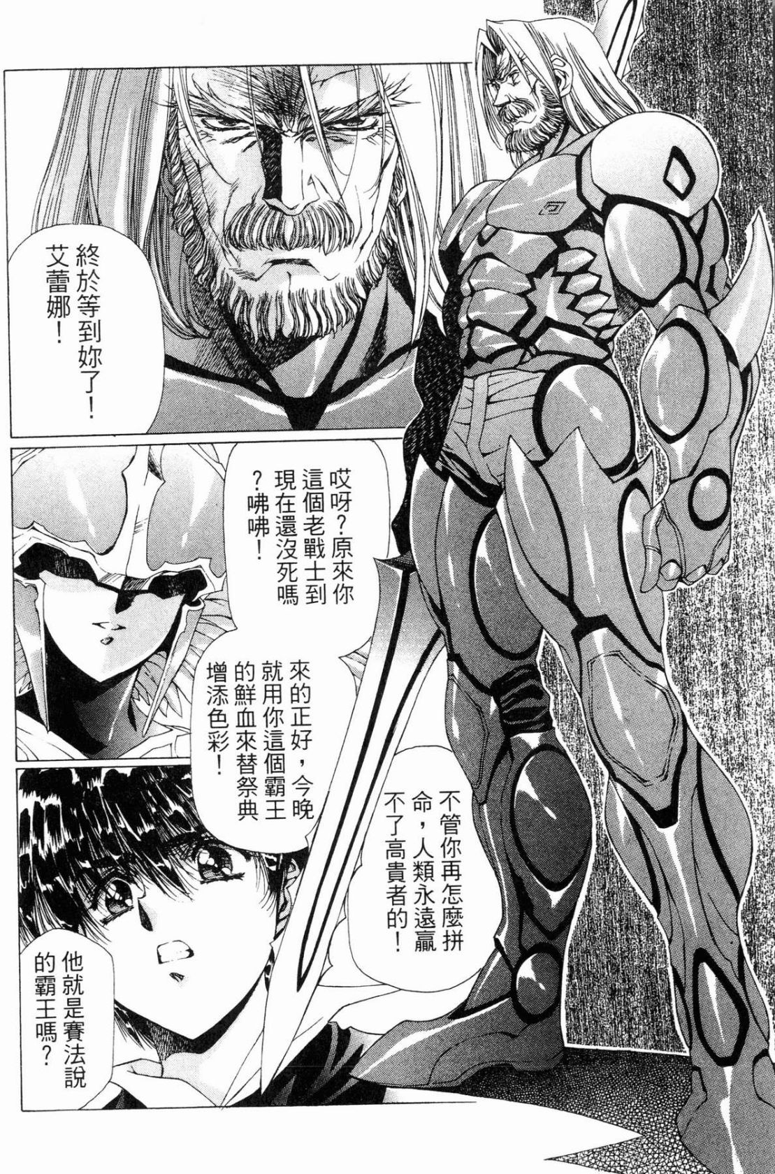 VAMPIRE MASTER 03 page 105 - read online free