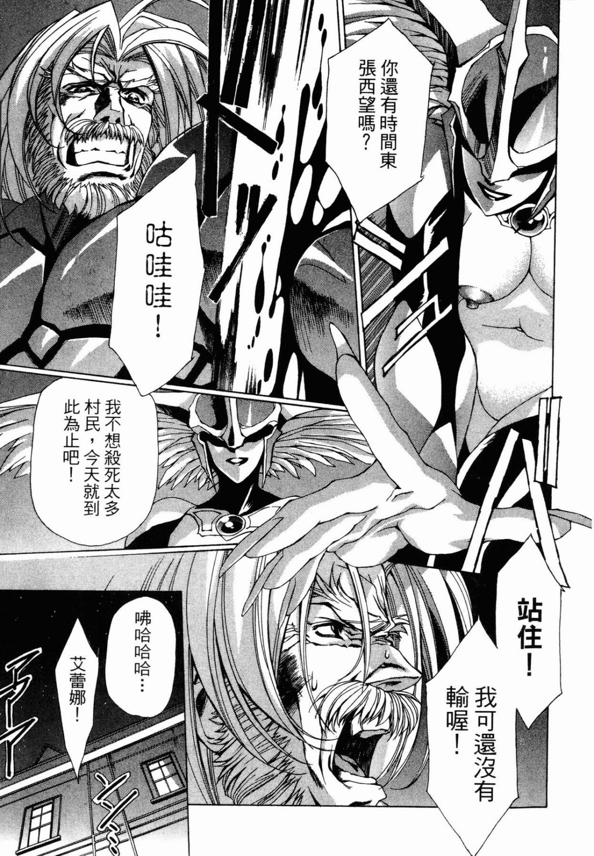 VAMPIRE MASTER 03 page 110 - read online free