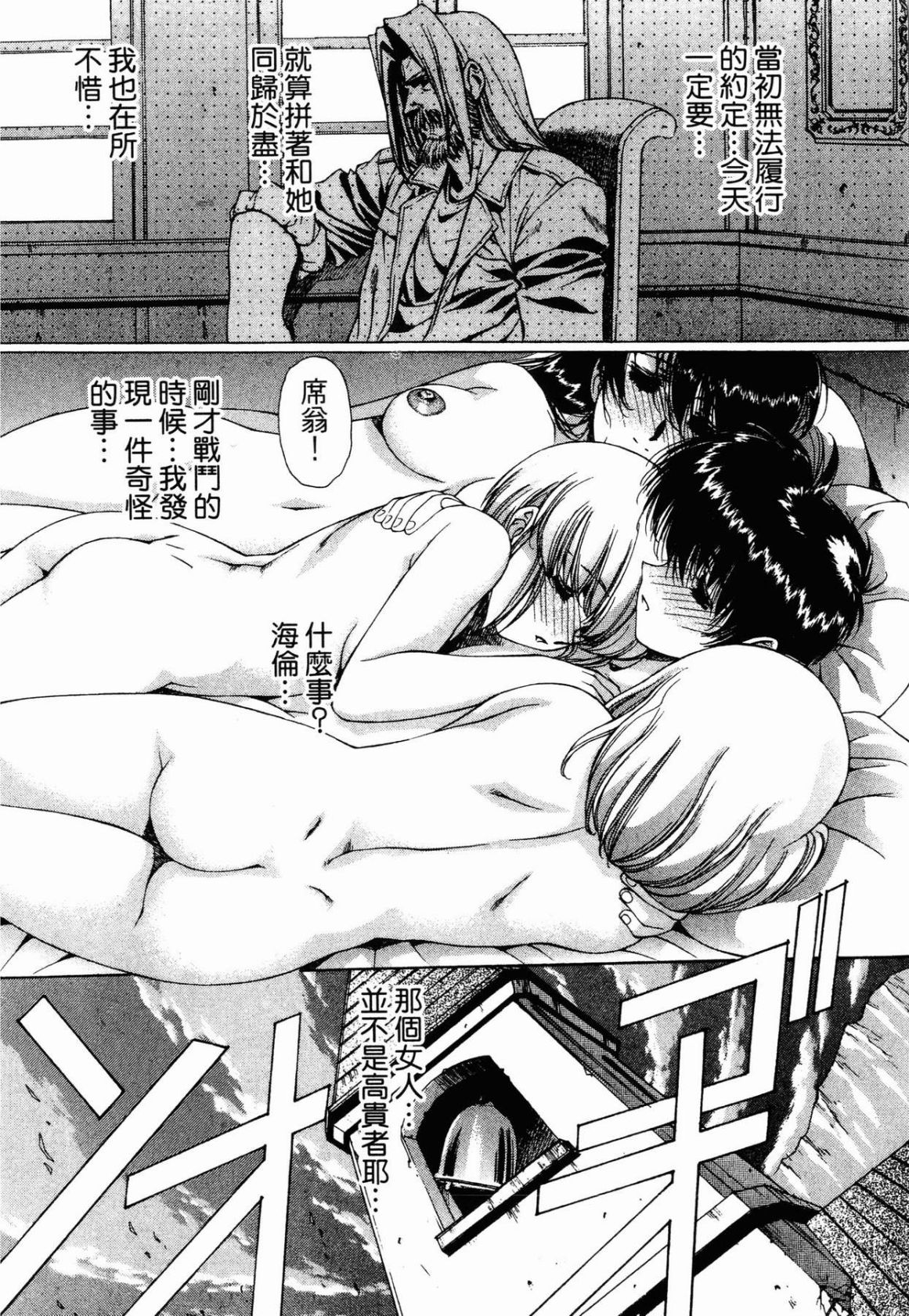 VAMPIRE MASTER 03 page 119 - read online free