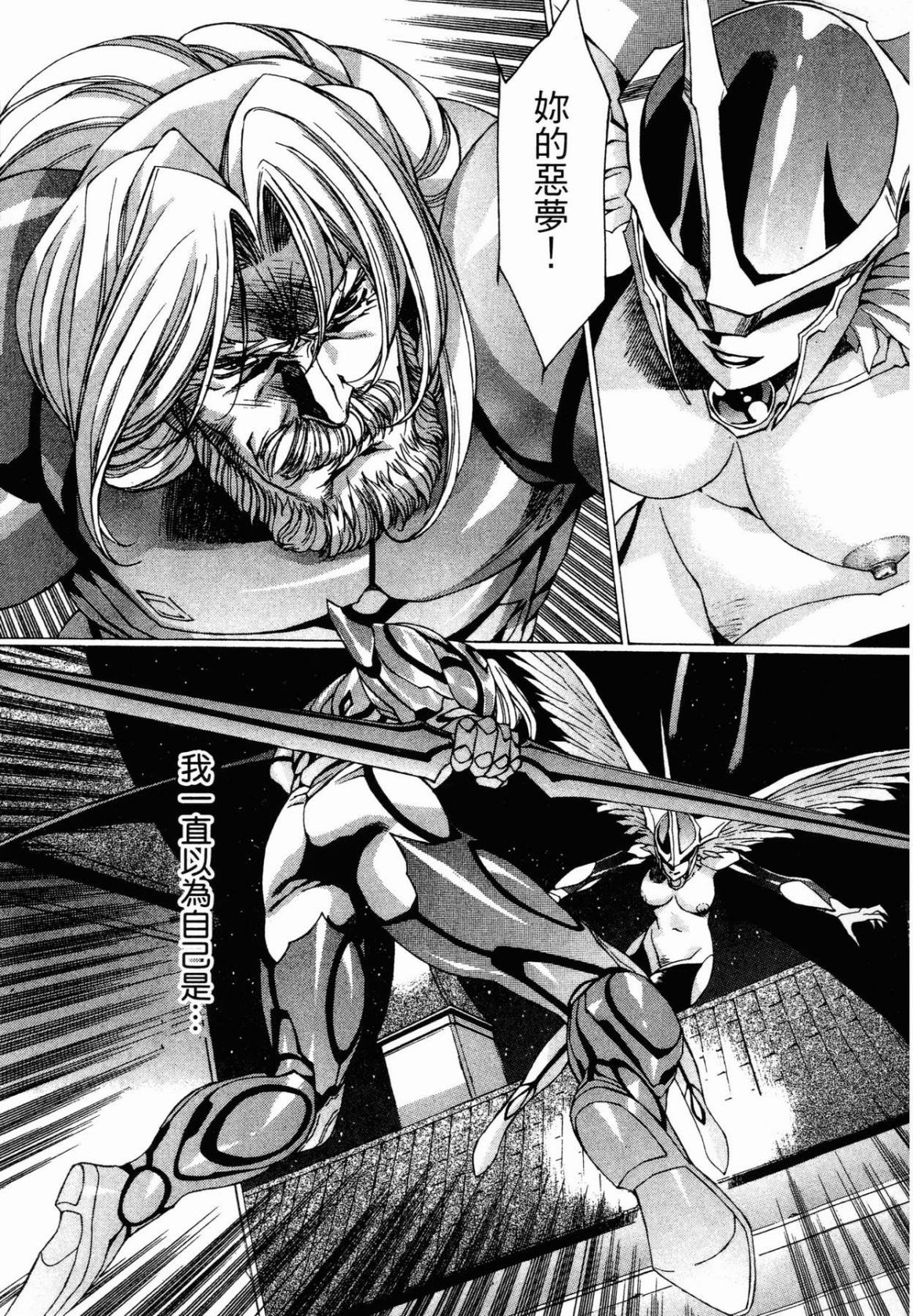 VAMPIRE MASTER 03 page 124 - read online free