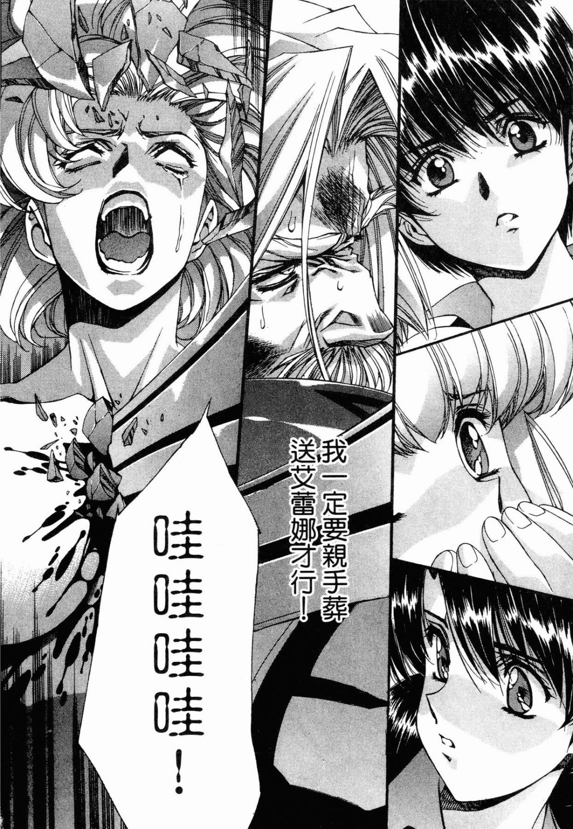 VAMPIRE MASTER 03 page 129 - read online free