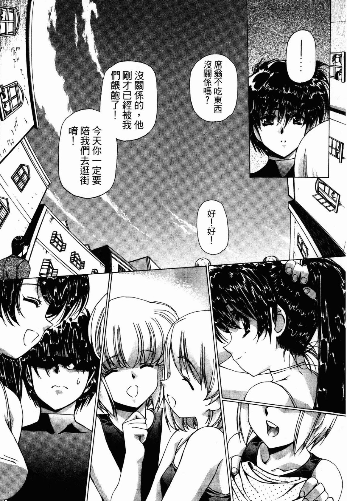 VAMPIRE MASTER 03 page 145 - read online free