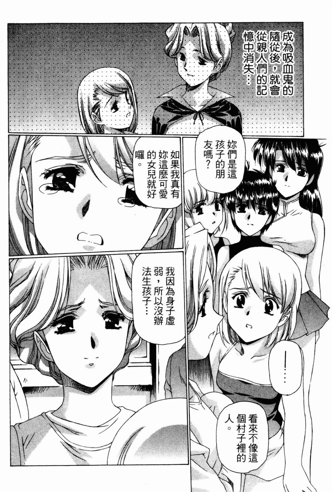 VAMPIRE MASTER 03 page 148 - read online free