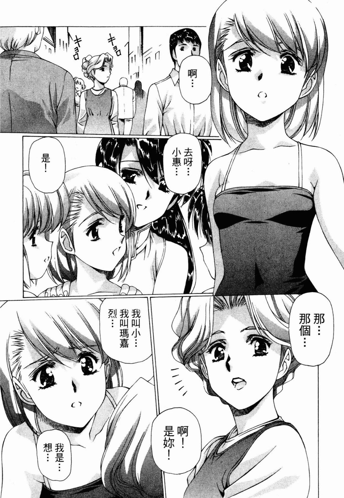 VAMPIRE MASTER 03 page 152 - read online free