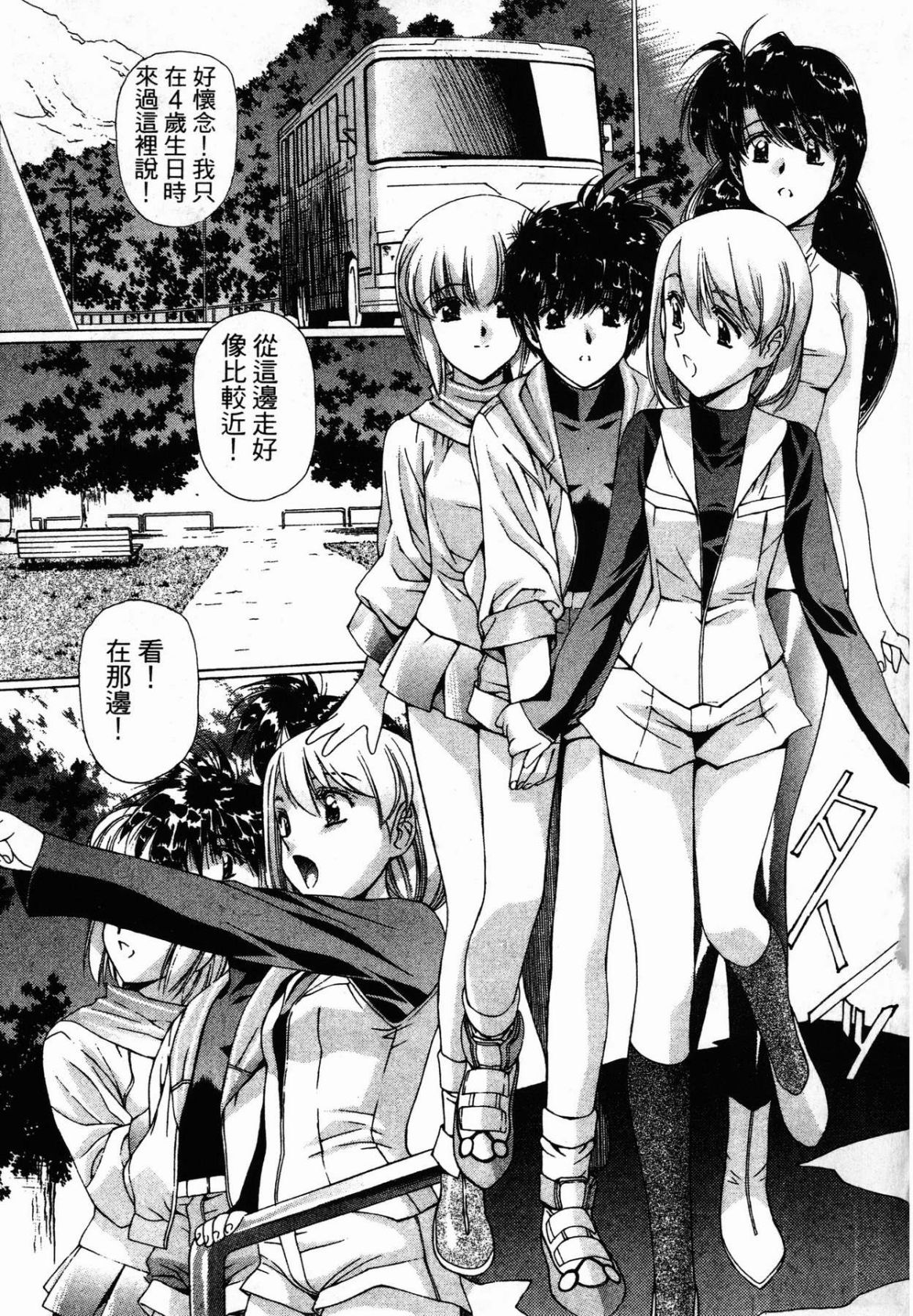 VAMPIRE MASTER 03 page 159 - read online free