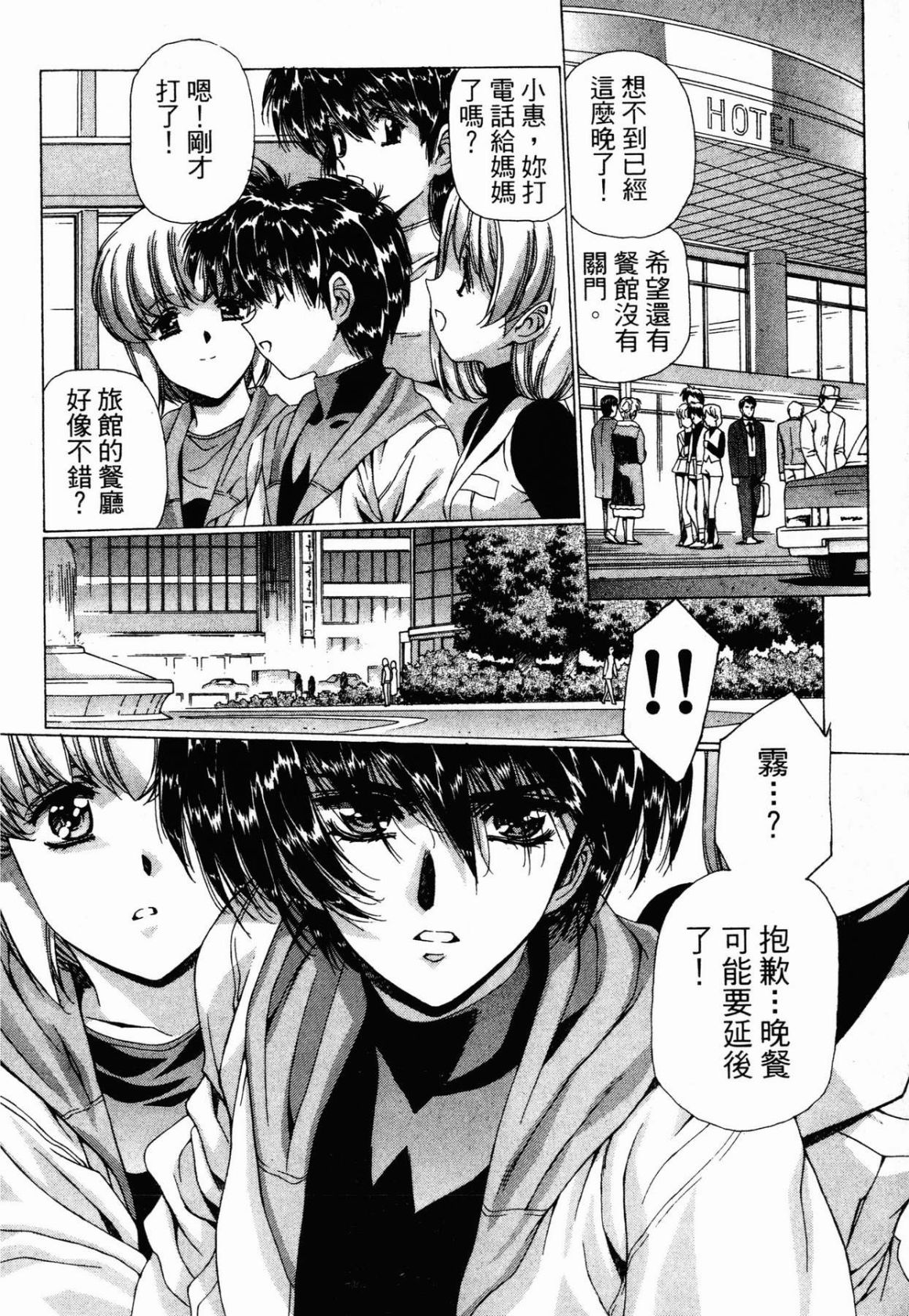 VAMPIRE MASTER 03 page 171 - read online free