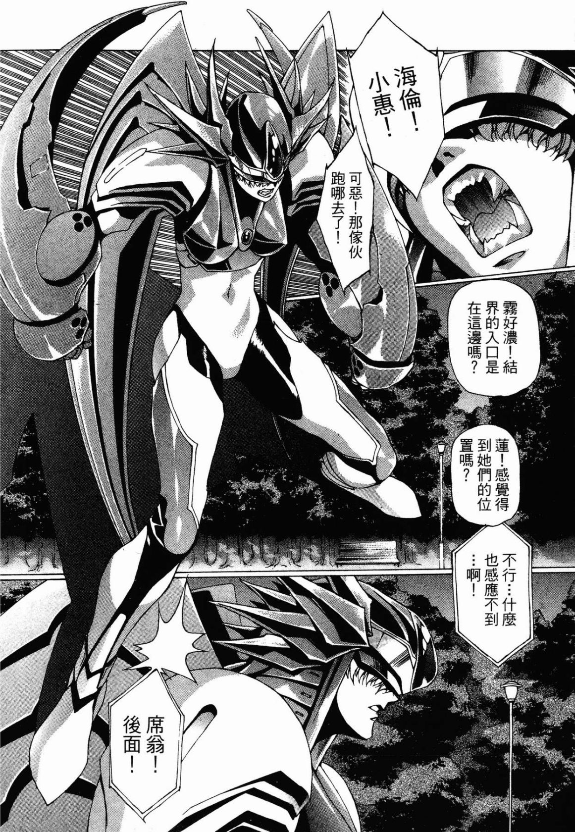 VAMPIRE MASTER 03 page 177 - read online free