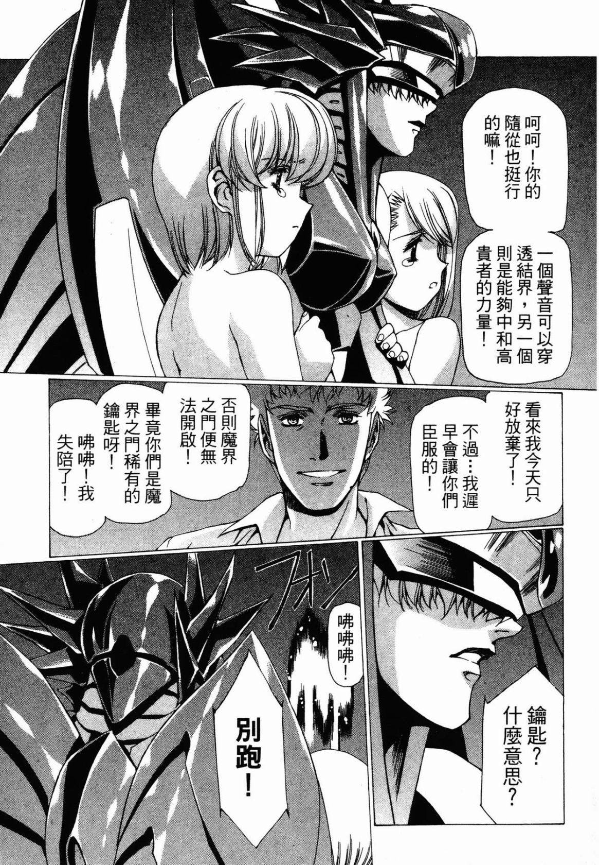 VAMPIRE MASTER 03 page 186 - read online free
