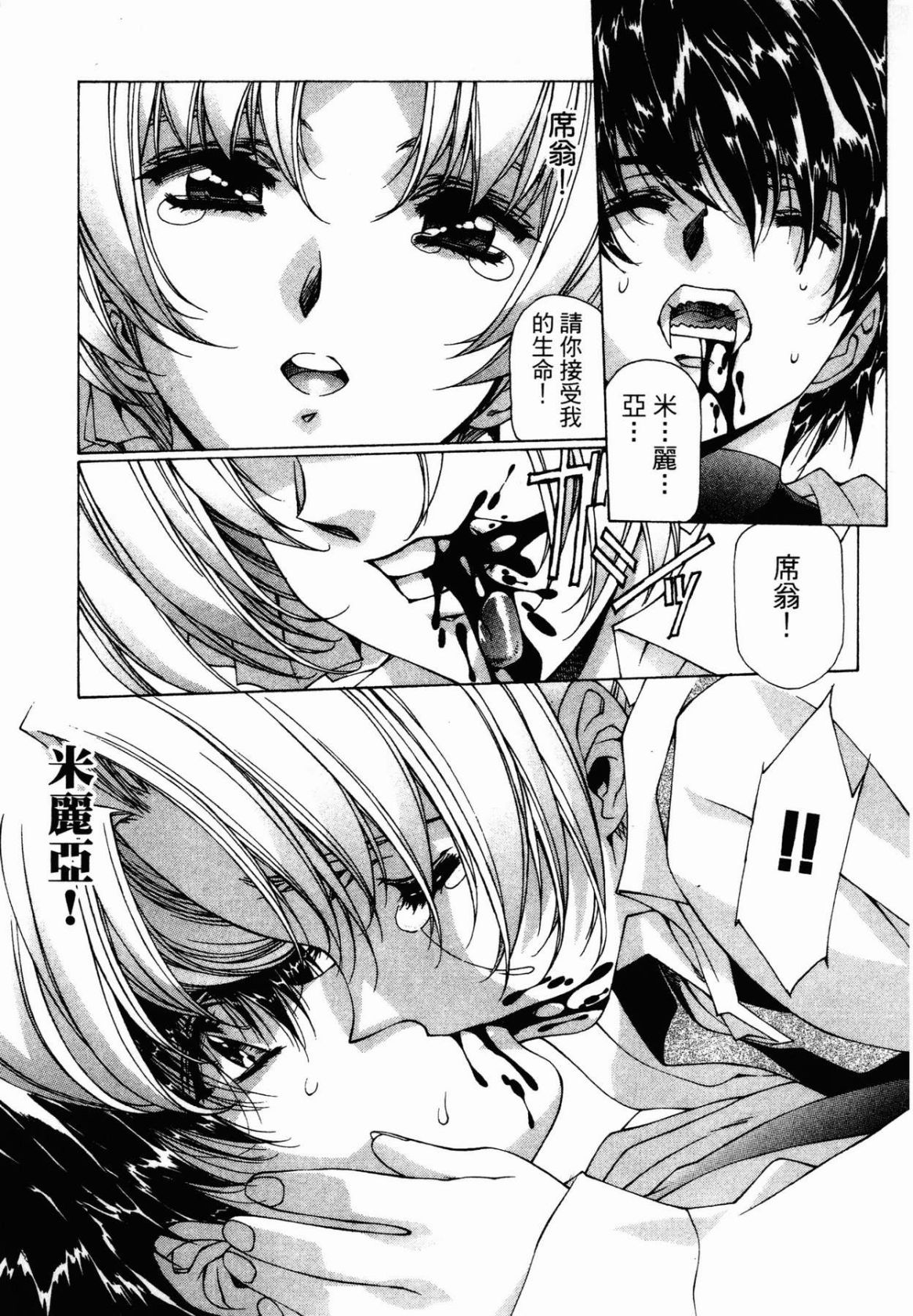VAMPIRE MASTER 03 page 206 - read online free
