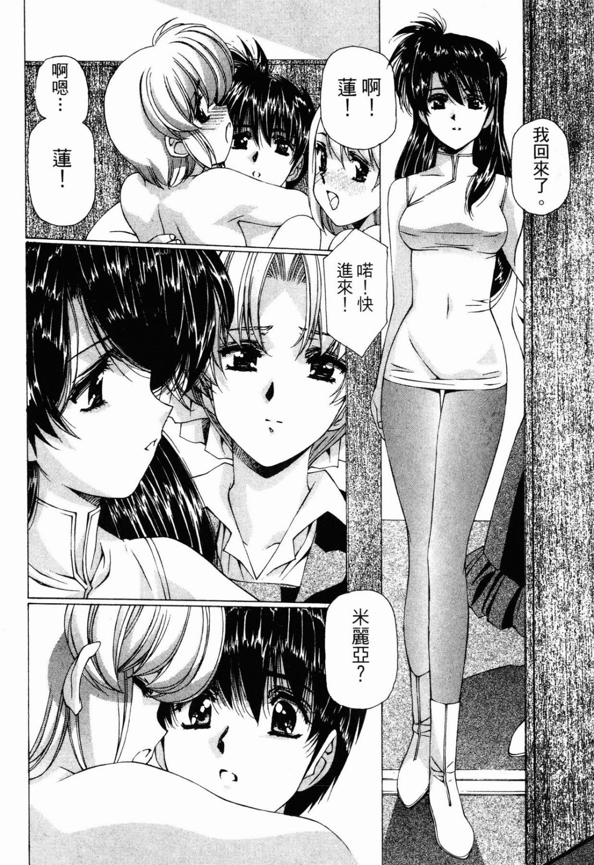 VAMPIRE MASTER 03 page 230 - read online free