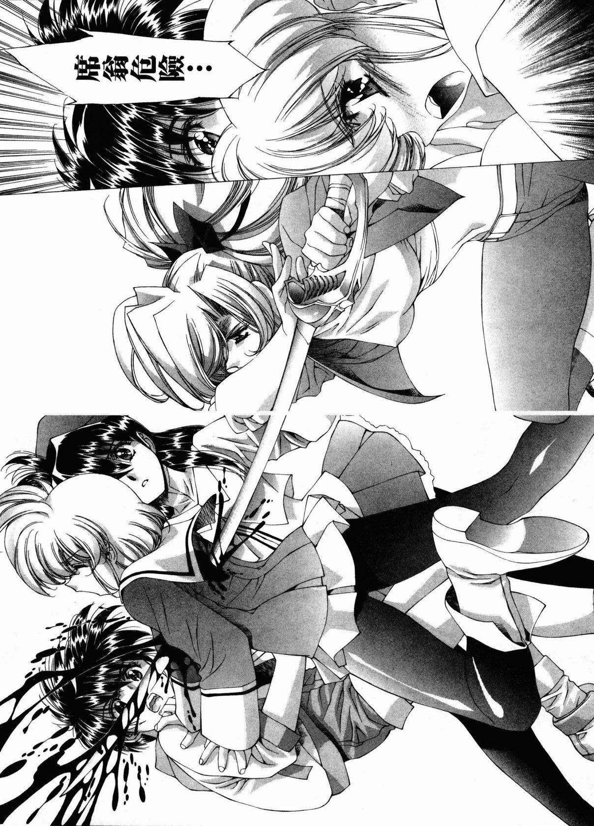 VAMPIRE MASTER 03 page 60 - read online free