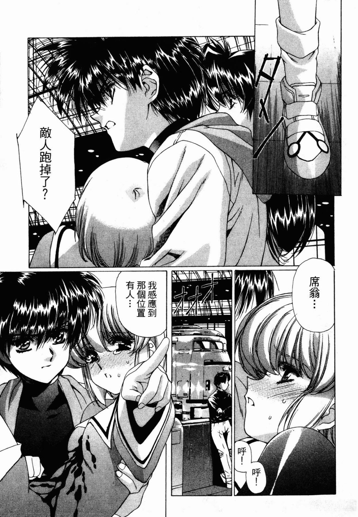 VAMPIRE MASTER 03 page 62 - read online free