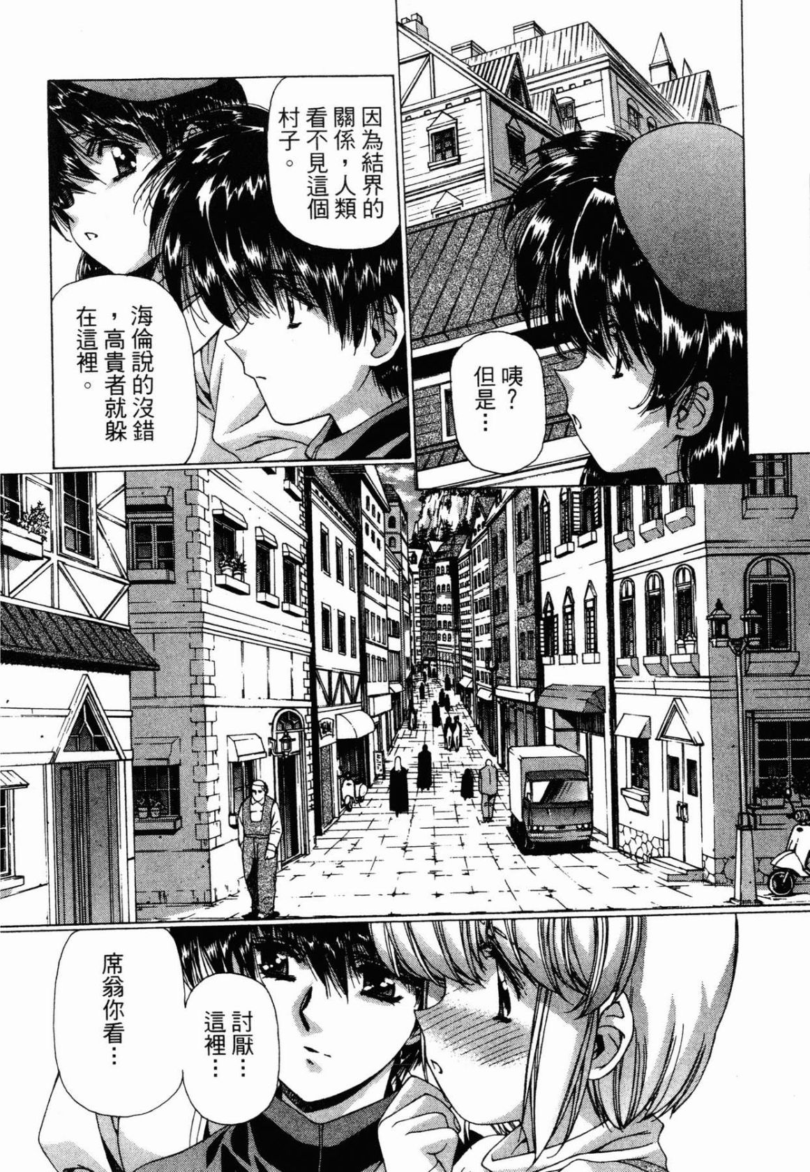 VAMPIRE MASTER 03 page 75 - read online free