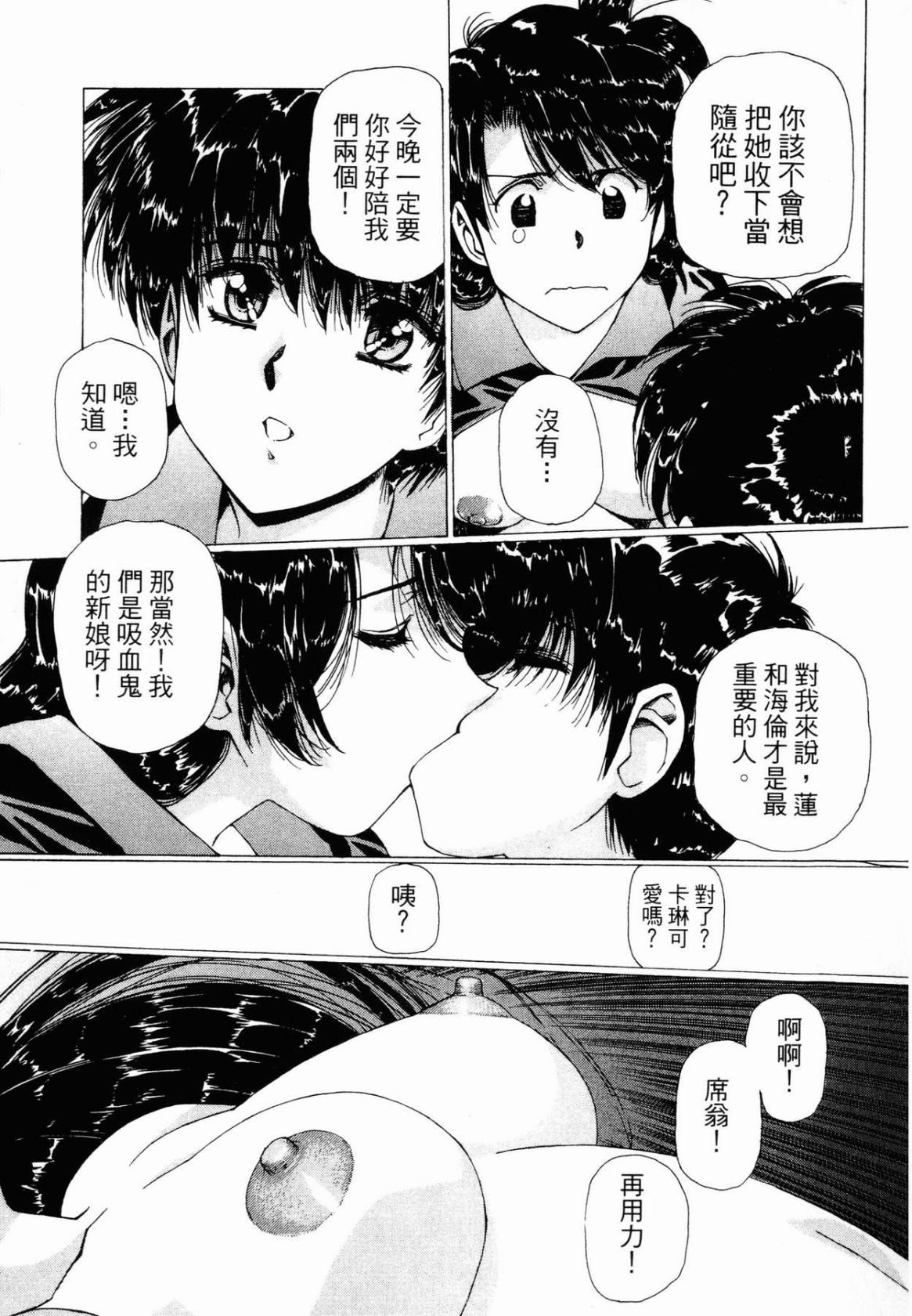 VAMPIRE MASTER 03 page 98 - read online free