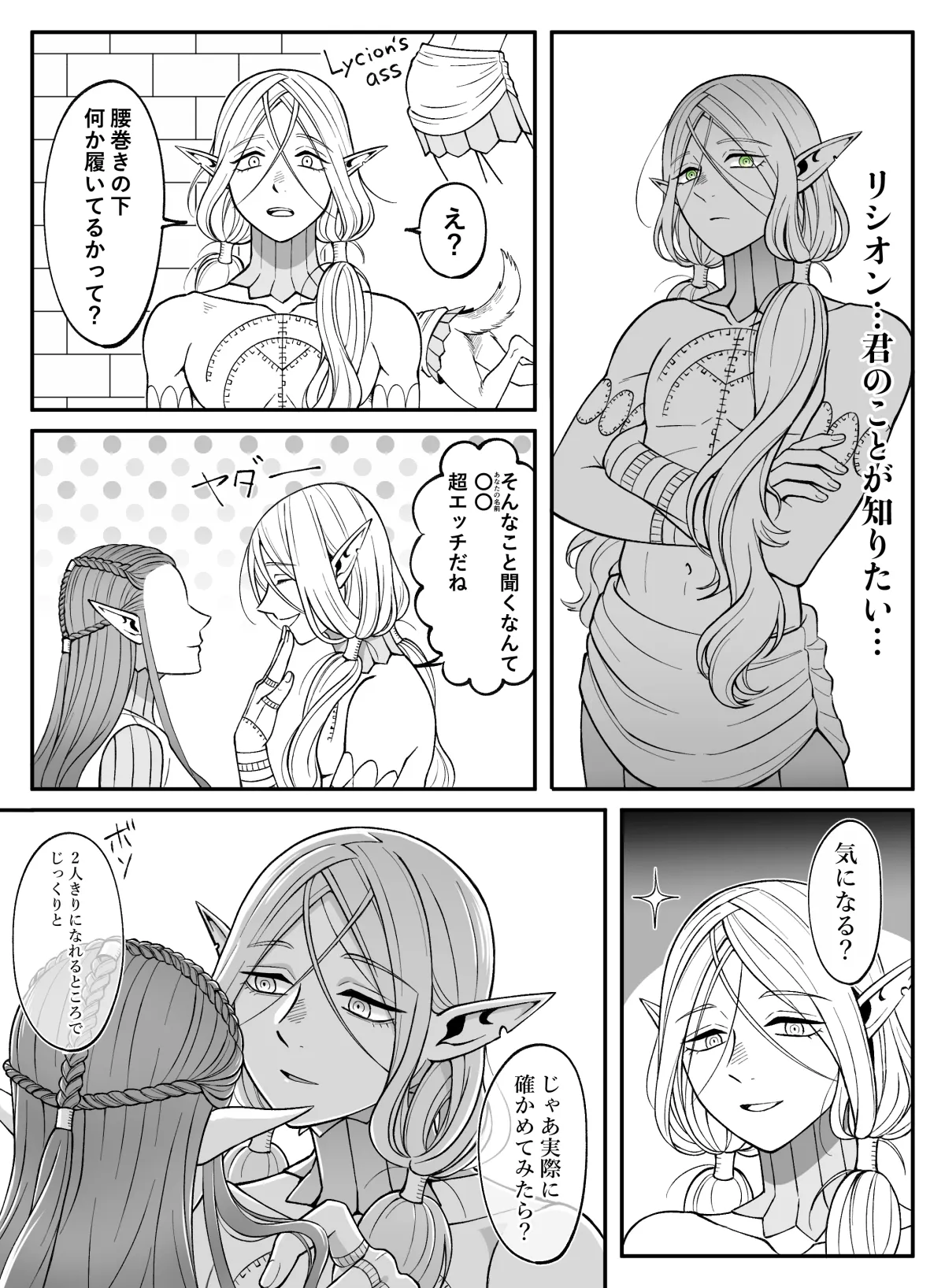 Dan Meshi Yume page 16 featuring mithrun dungeon meshi parody - elf hentai manga - read online free