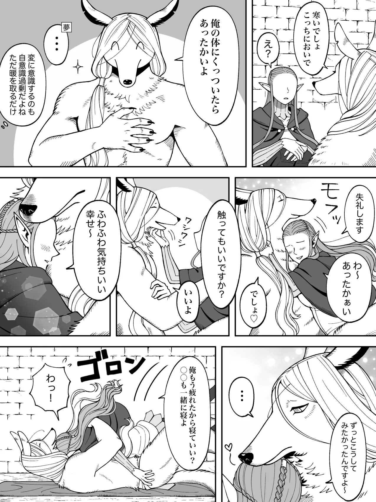 Dan Meshi Yume page 21 featuring mithrun dungeon meshi parody - elf hentai manga - read online free