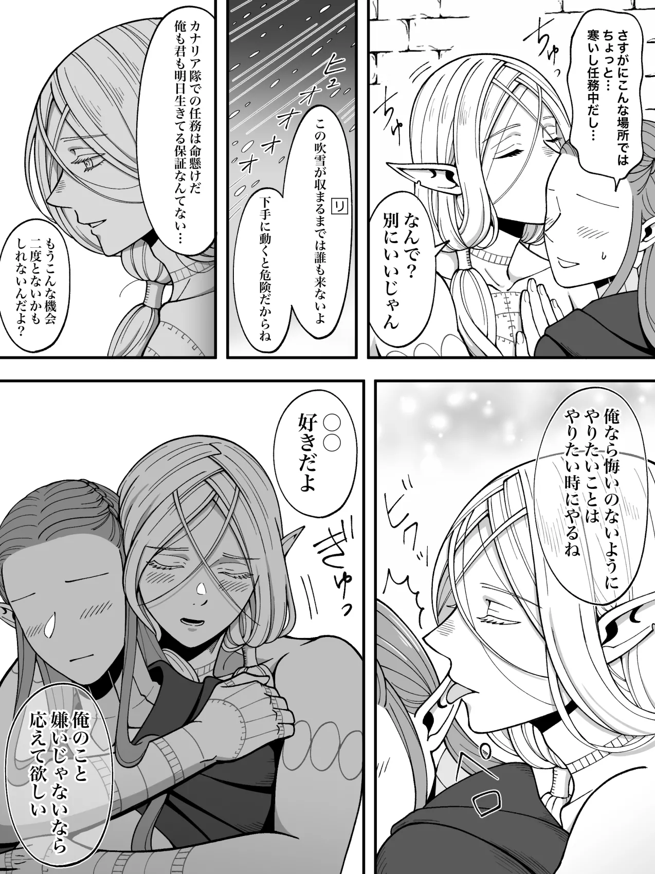 Dan Meshi Yume page 24 featuring mithrun dungeon meshi parody - elf hentai manga - read online free