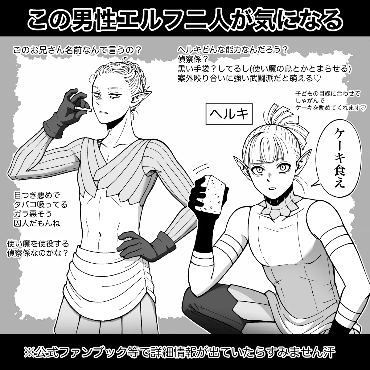 Dan Meshi Yume page 28 featuring mithrun dungeon meshi parody - elf hentai manga - read online free