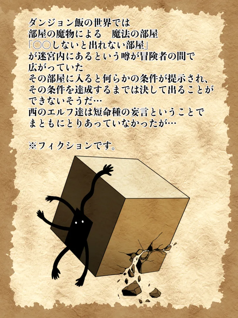 Dan Meshi Yume page 33 featuring mithrun dungeon meshi parody - elf hentai manga - read online free