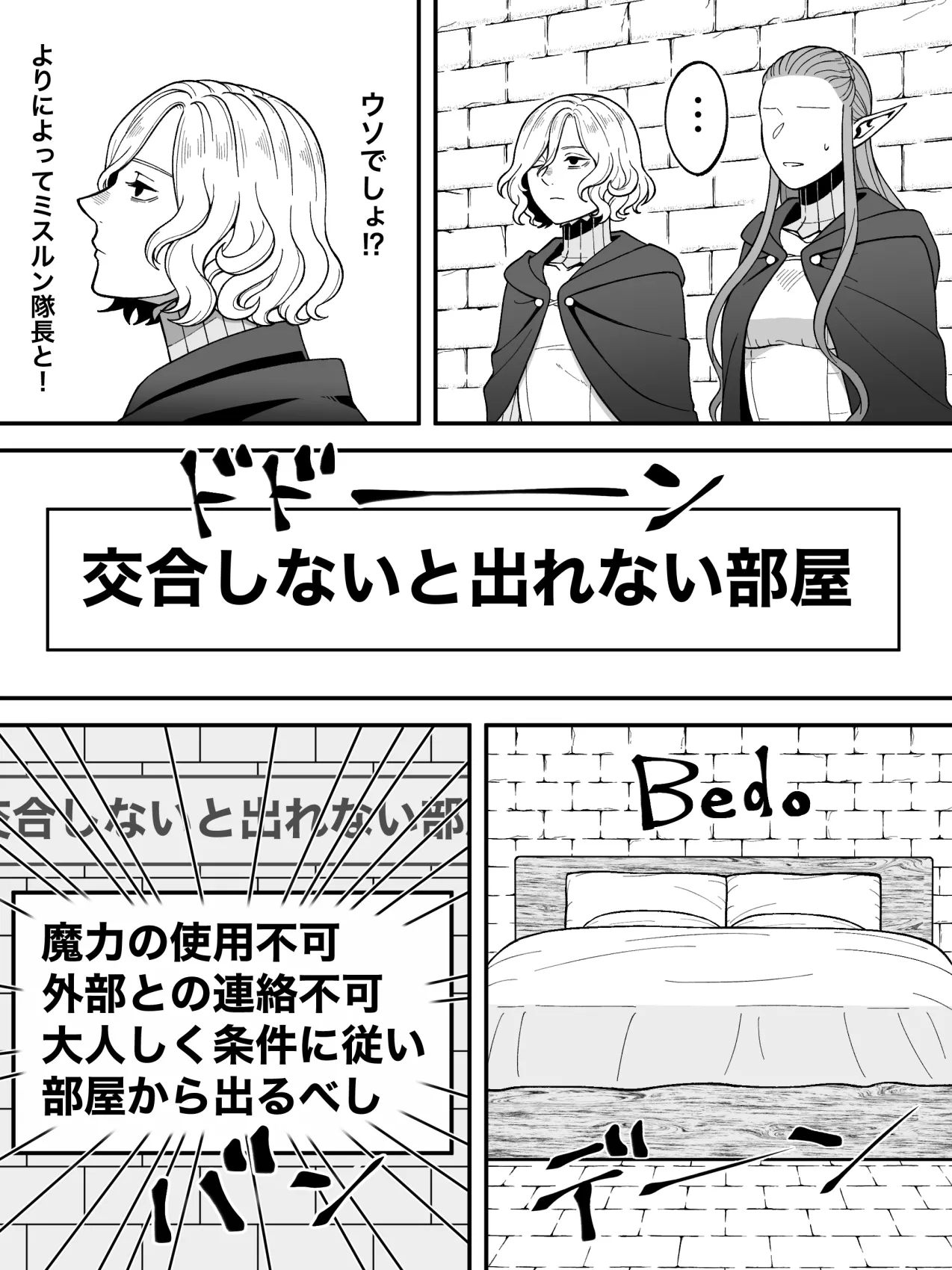 Dan Meshi Yume page 34 featuring mithrun dungeon meshi parody - elf hentai manga - read online free