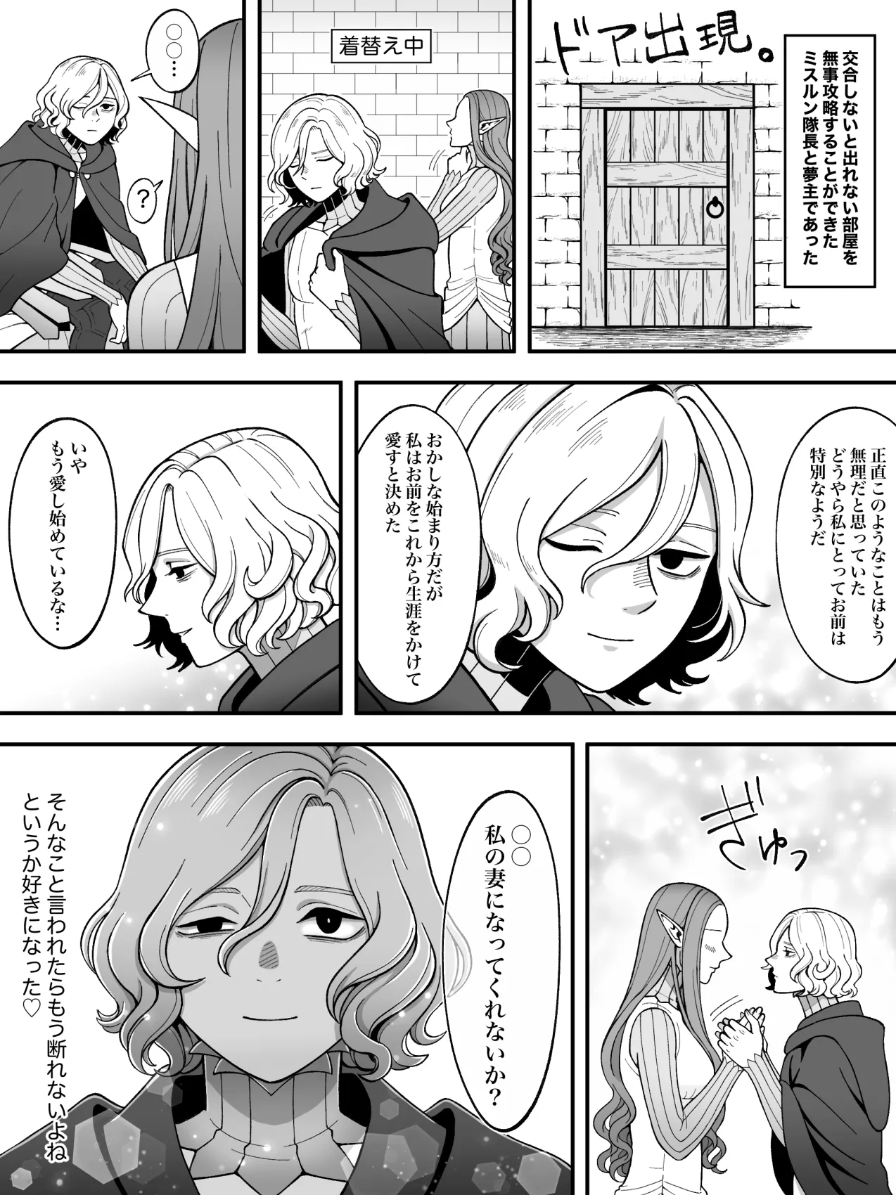 Dan Meshi Yume page 42 featuring mithrun dungeon meshi parody - elf hentai manga - read online free