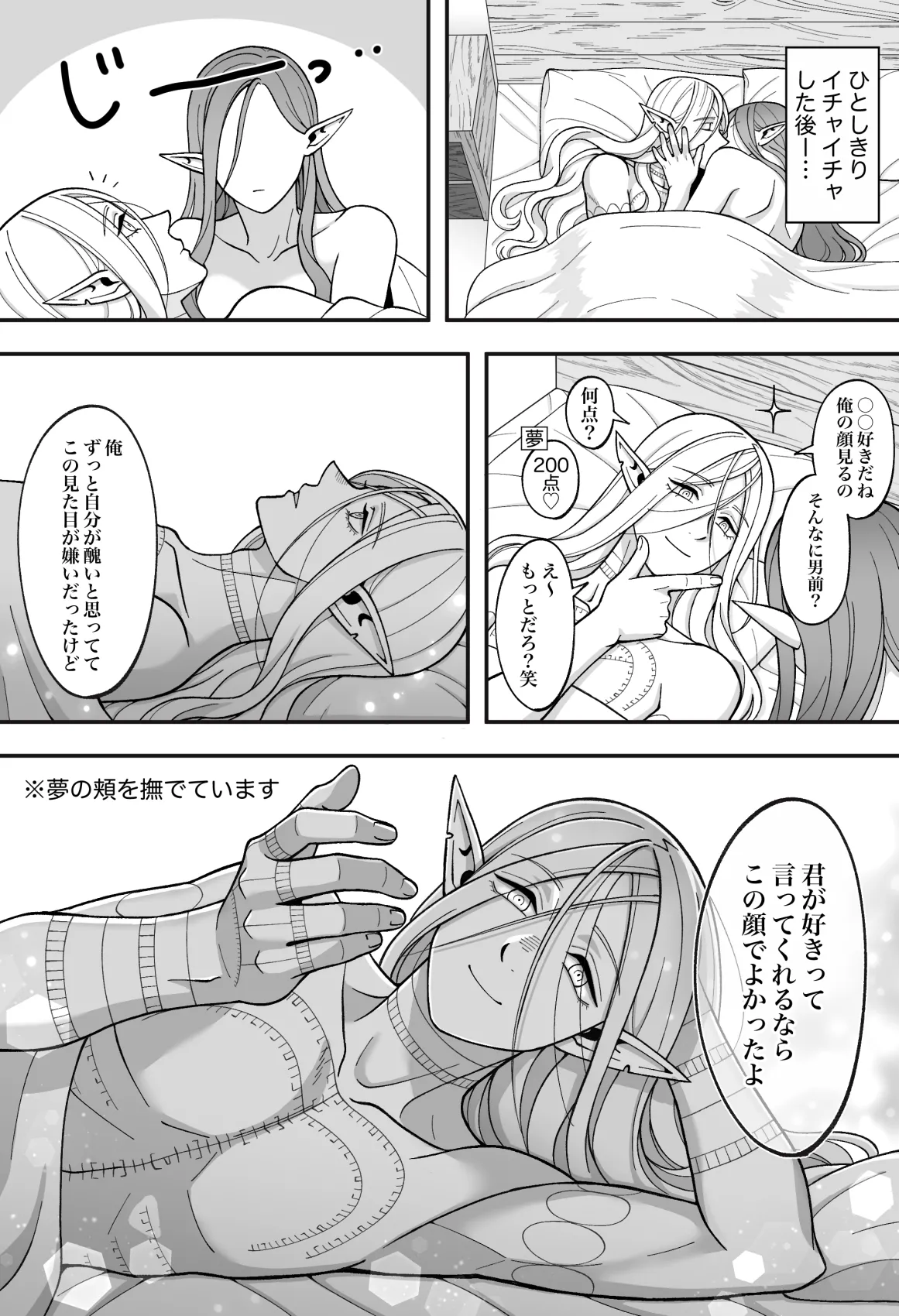 Dan Meshi Yume page 50 featuring mithrun dungeon meshi parody - elf hentai manga - read online free