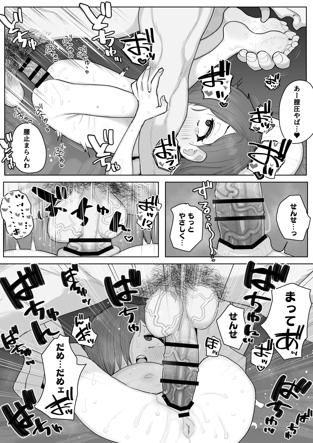 j Genki Tarou 2024 works summary - Page 197