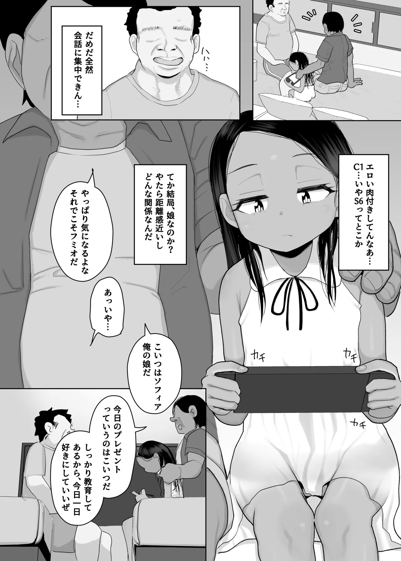 j Genki Tarou 2024 works summary - Page 218