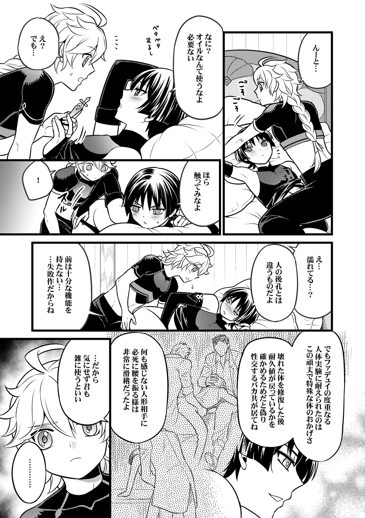 your automatic doll page 10 featuring scaramouche genshin impact parody - anal yaoi hentai manga - read online free