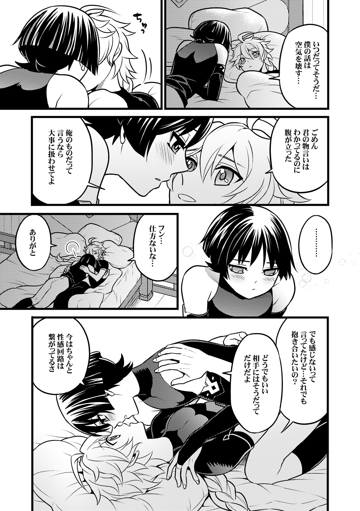 your automatic doll page 12 featuring scaramouche genshin impact parody - anal yaoi hentai manga - read online free