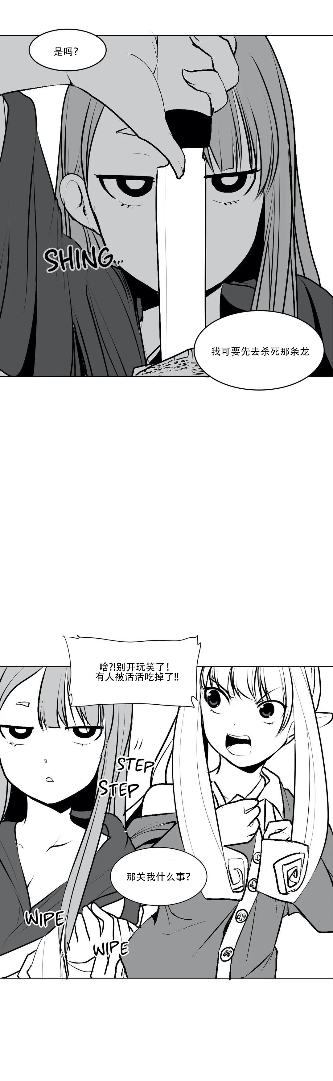 迷宫干 - Page 67