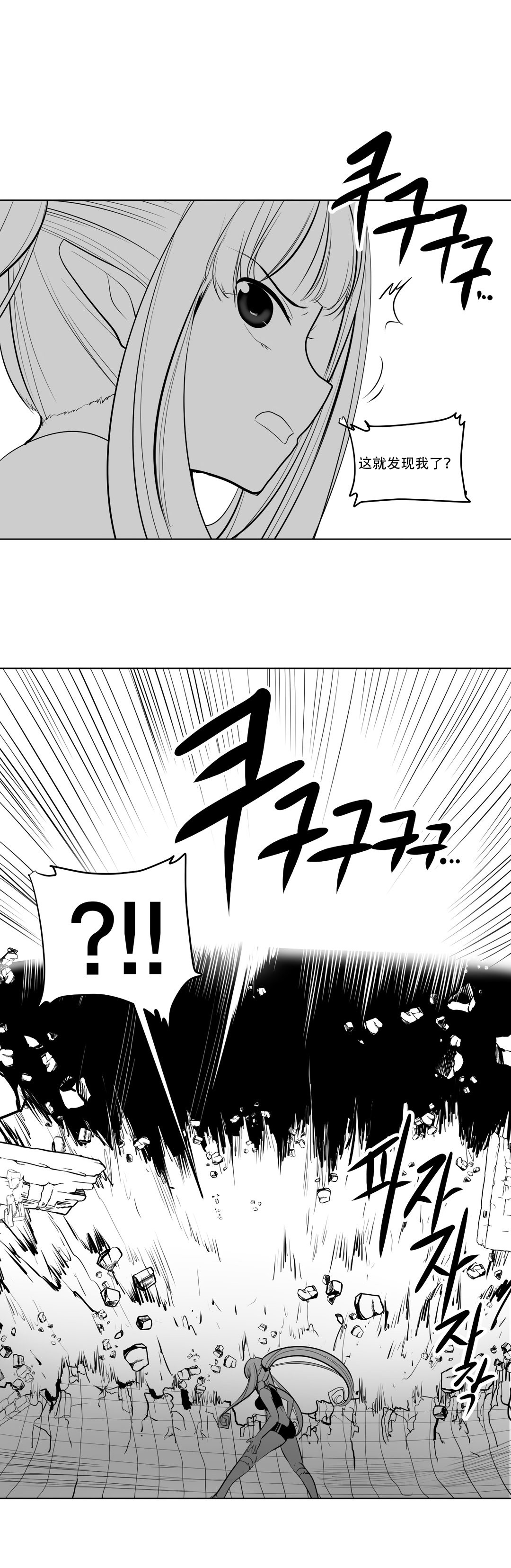 迷宫干 - Page 86