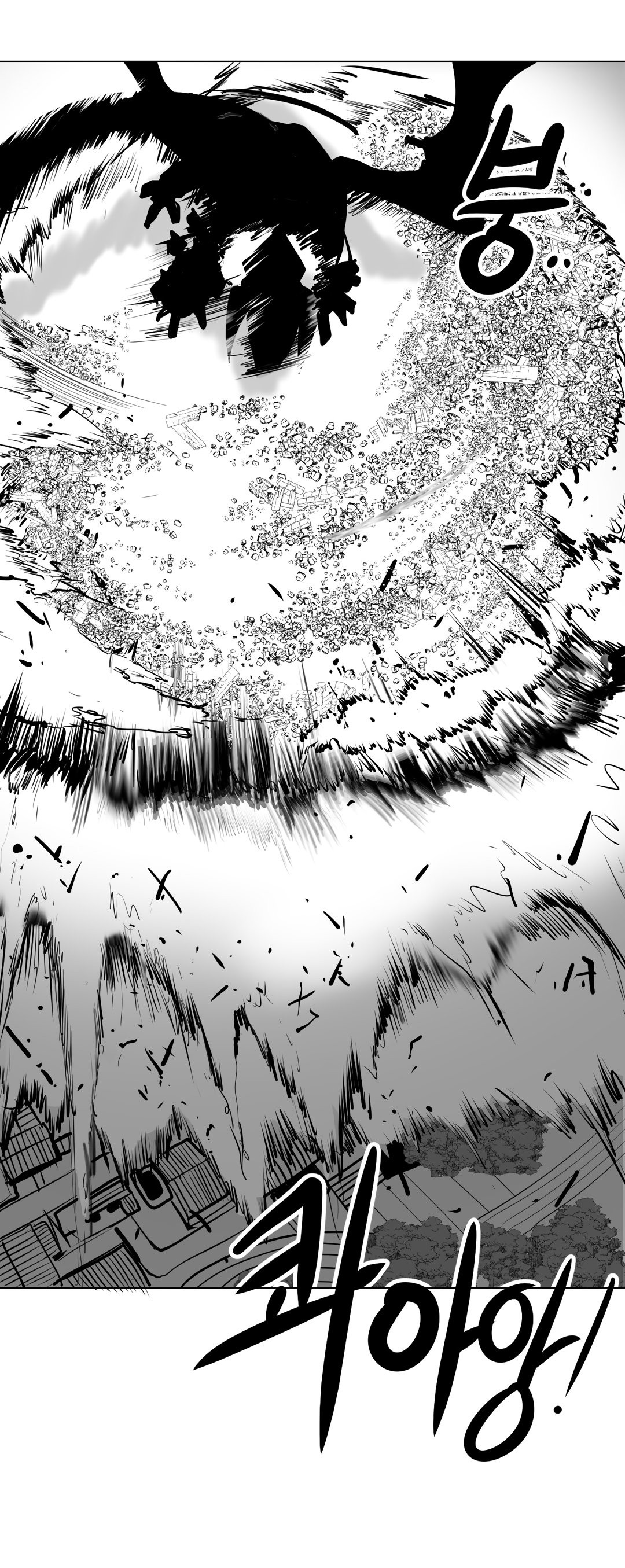 迷宫干 - Page 87