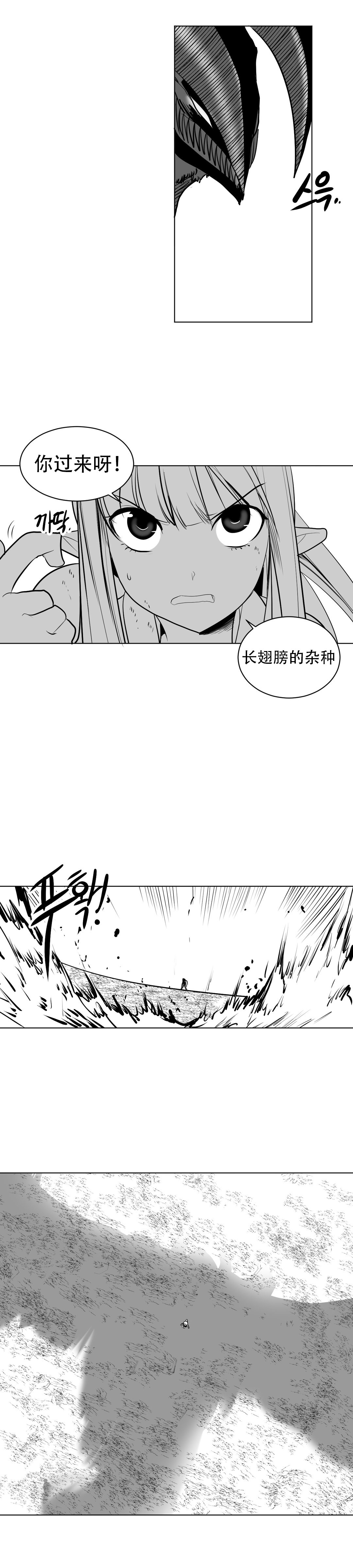 迷宫干 - Page 89