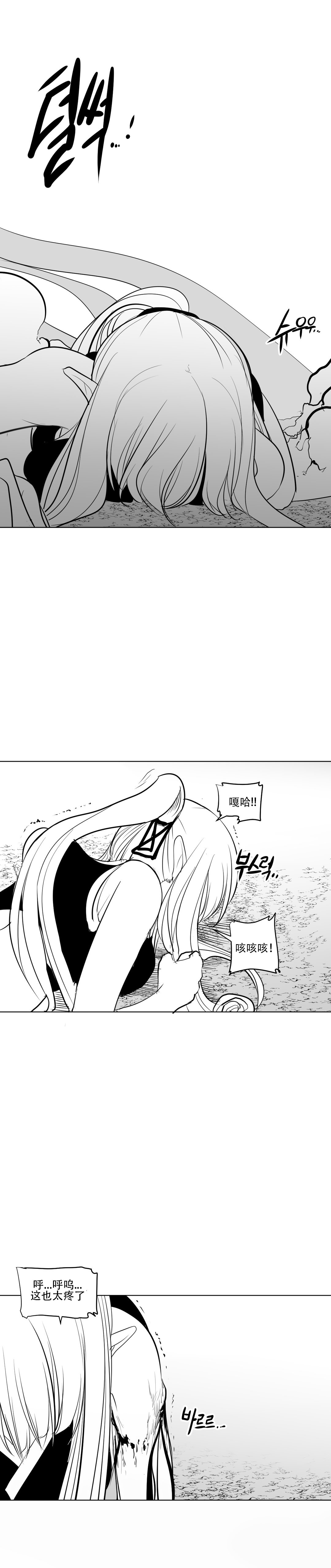 迷宫干 - Page 95