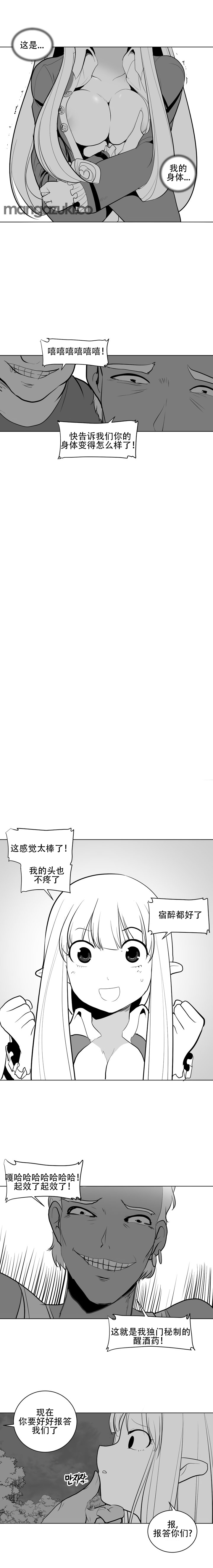 迷宫干 page 16 - big breasts full censorship hentai manga - read online free