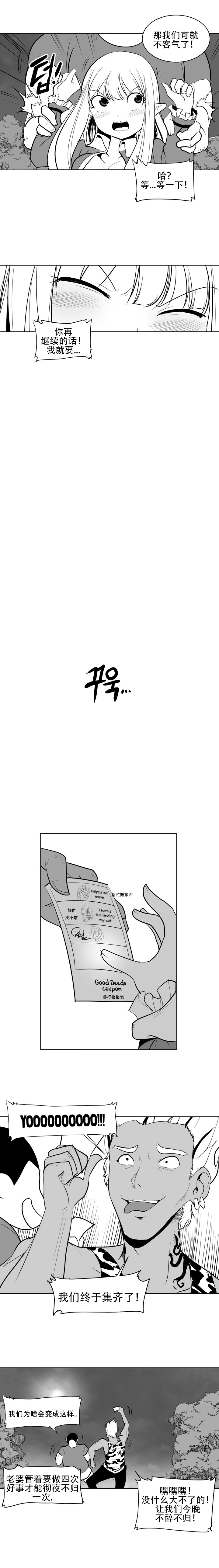 迷宫干 page 18 - big breasts full censorship hentai manga - read online free